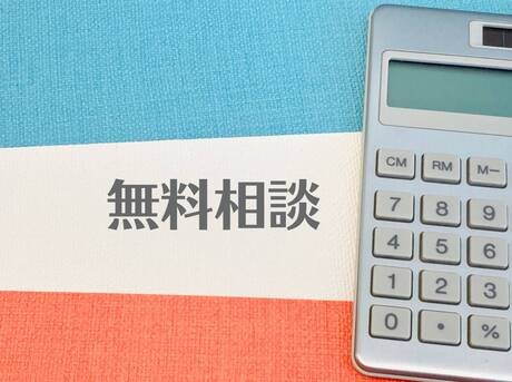 リフォームの無料相談を最大限に活用！準備すべき内容と質問例